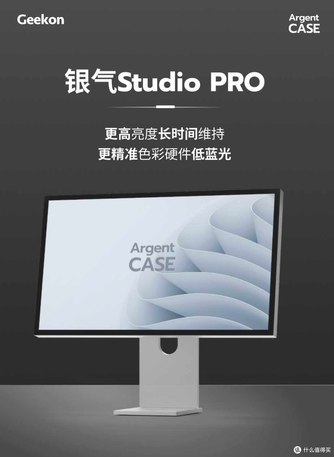 银气Studio PRO：4K巅峰画质 真彩恒久​！