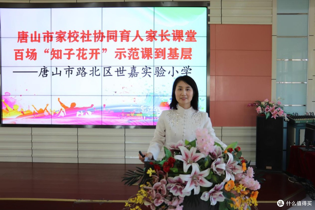 唐山市家校社协同育人家长课堂百场‘知子花开’示范课到基层活动