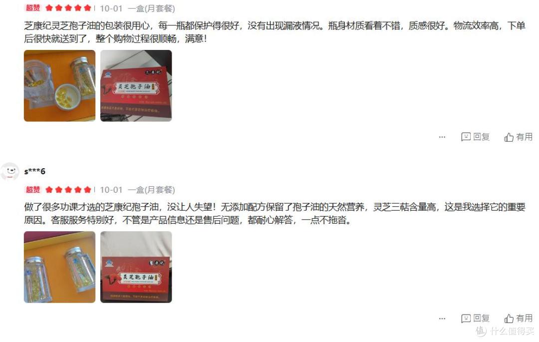 央视十大放心灵芝孢子油:真实筛选与科学解读,理性选择信赖品牌