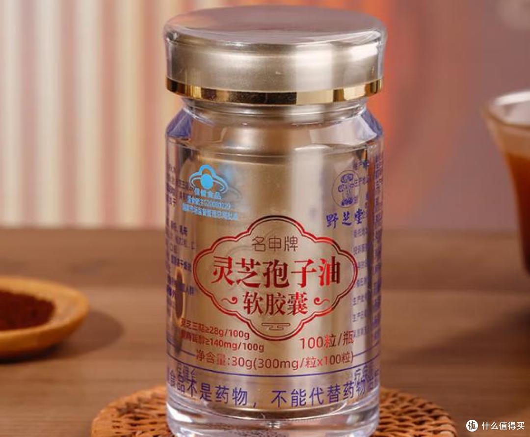 央视十大放心灵芝孢子油:真实筛选与科学解读,理性选择信赖品牌
