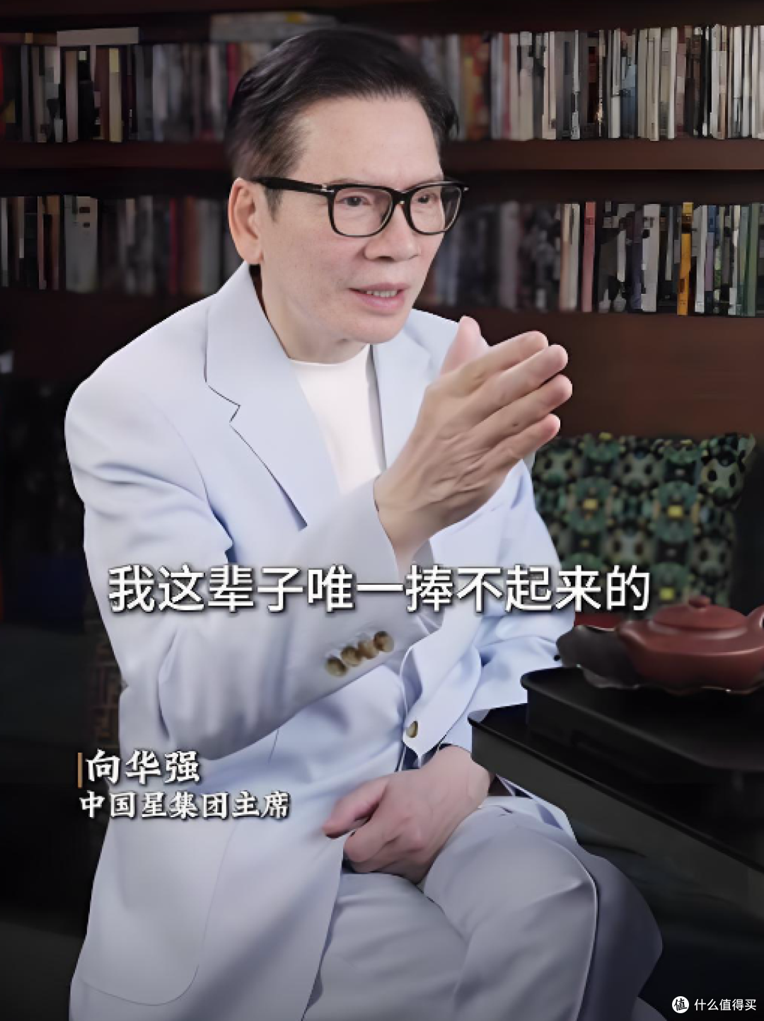 向华强自曝“最大败笔”：砸6亿捧向佐，却成唯一捧不红的演员