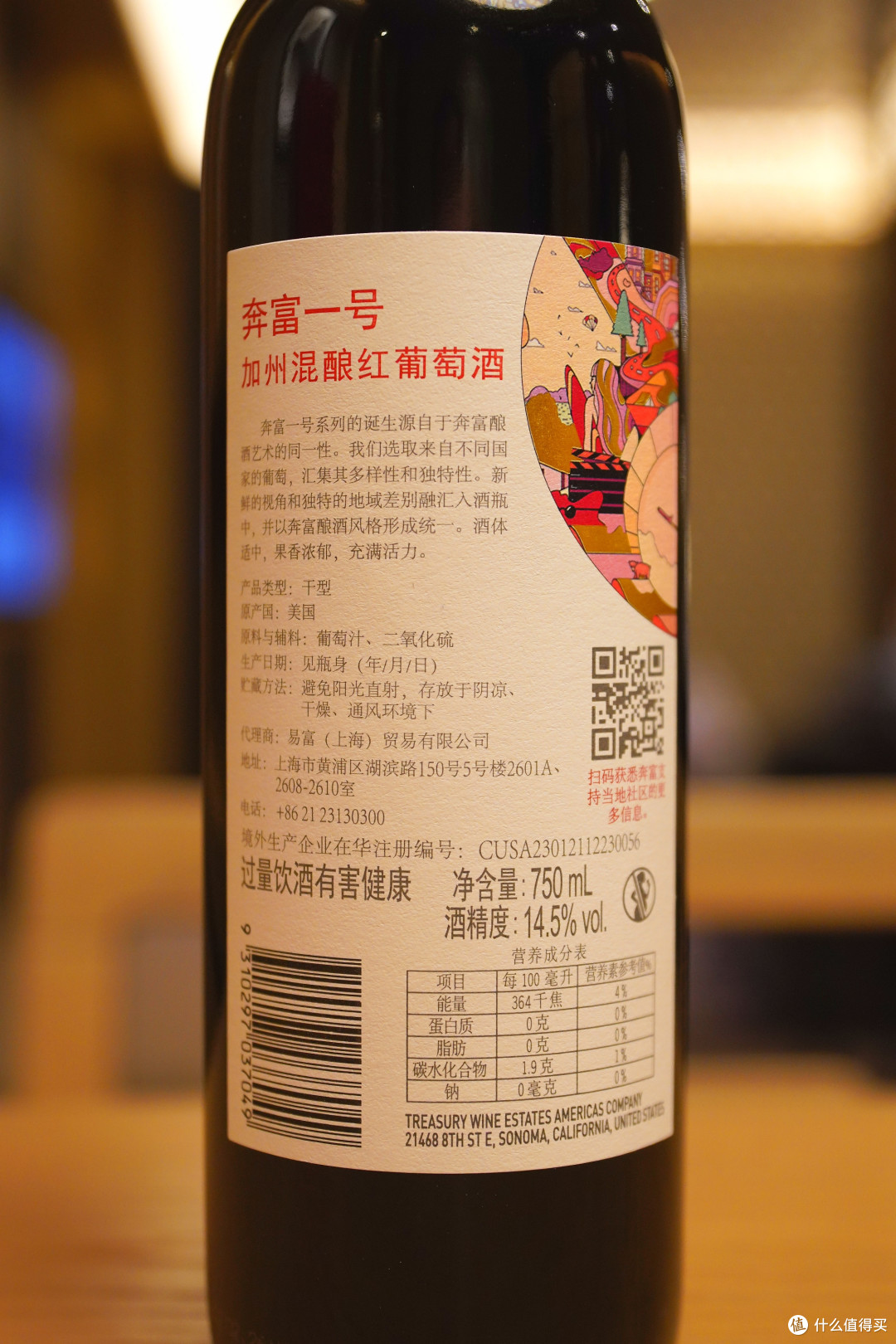 双十一买的奔富一号礼盒到货！丽思卡尔顿套房里喝起