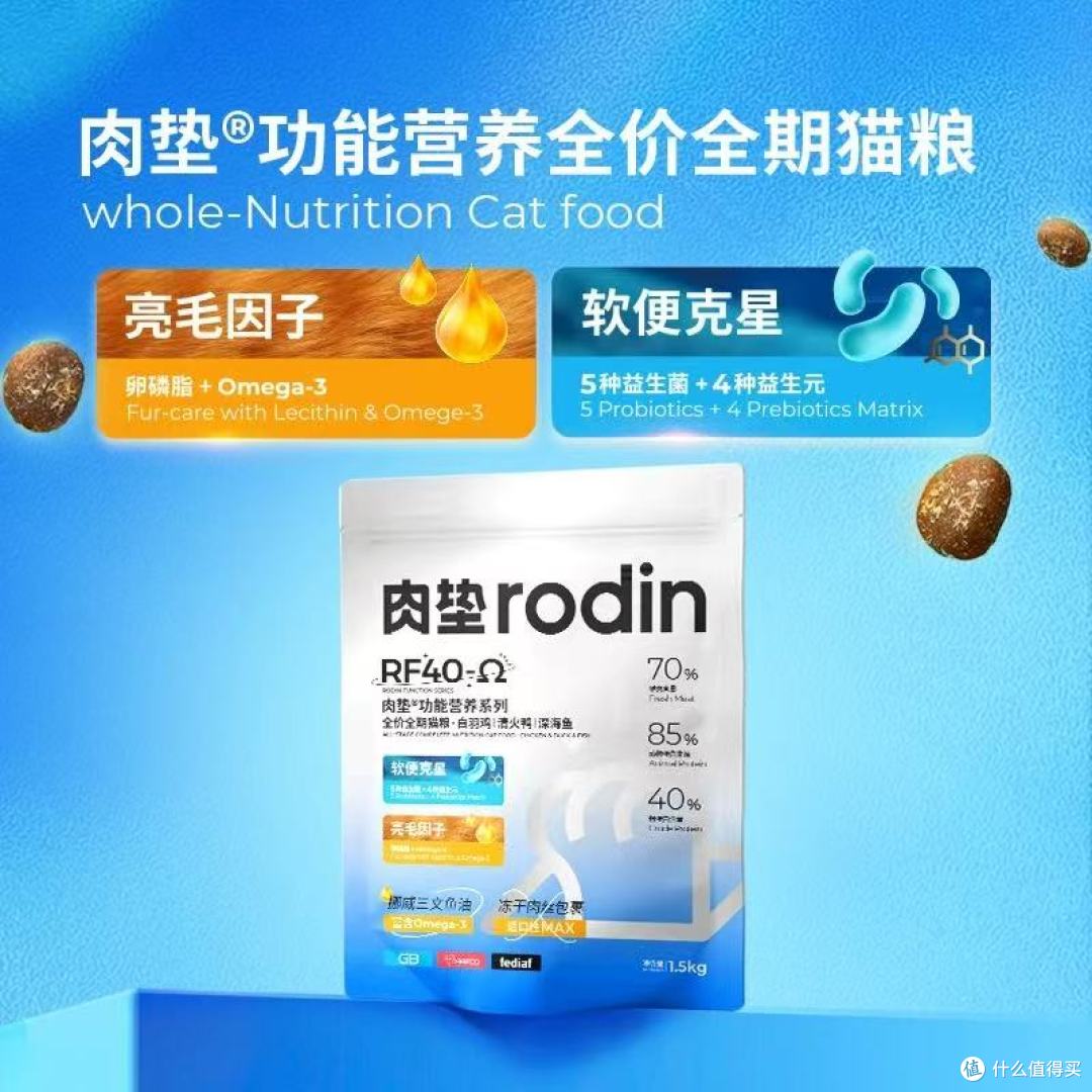 布偶软便+英短挑食?肉垫RF40Ω猫粮救了我家多猫家庭!
