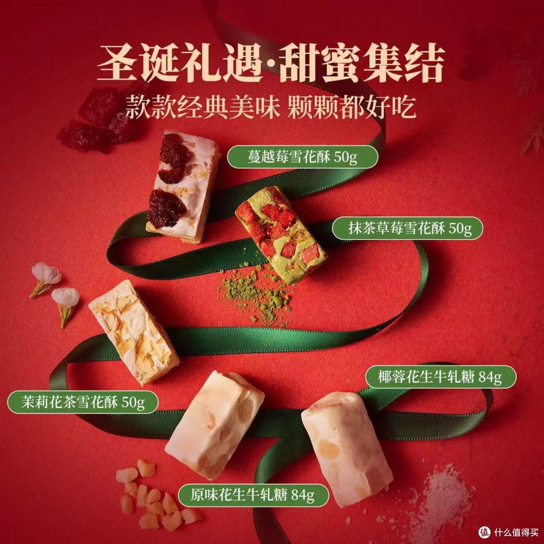 平安夜送礼封神!苏小糖牛轧糖礼盒送老师送女生都戳心💝