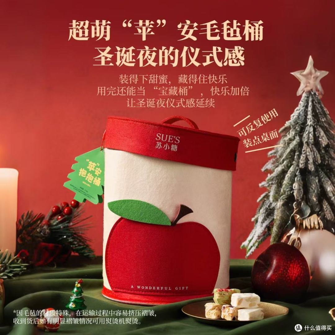 平安夜送礼封神!苏小糖牛轧糖礼盒送老师送女生都戳心💝