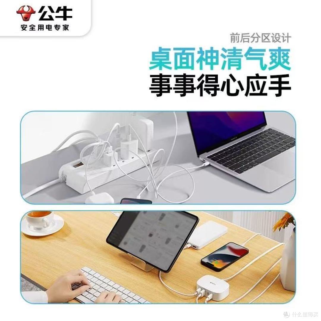 苹果华为小米党狂喜!这公牛排插才是真·快充天花板🔋