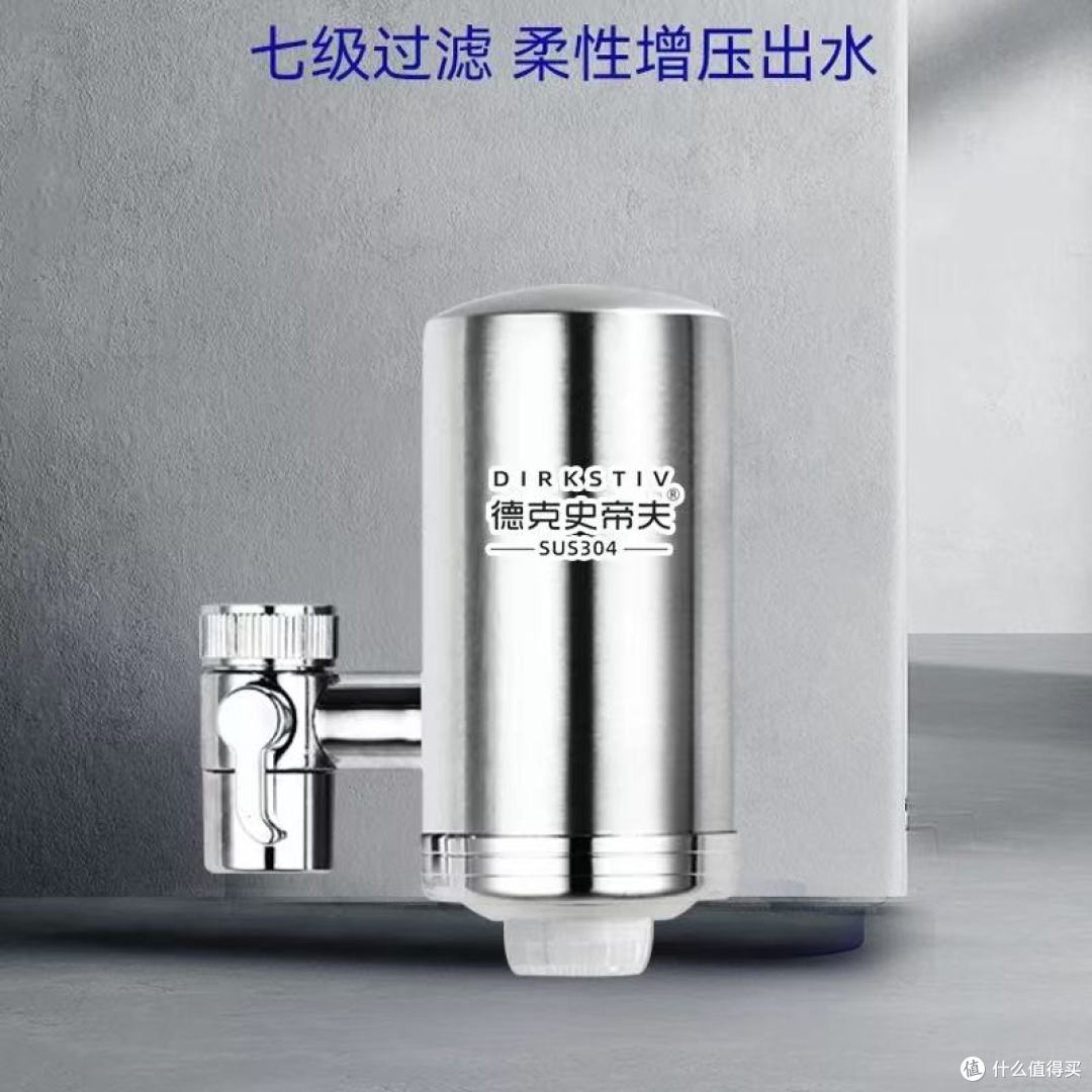 全家夸爆的水质救星❗德克史帝夫龙头净水器真的可