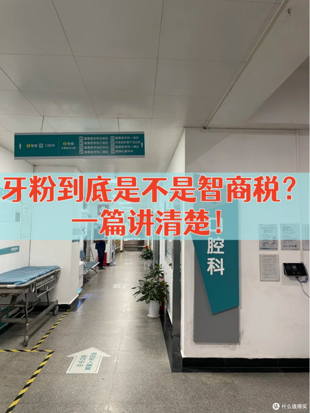 牙粉真的是智商税吗?一篇说清楚