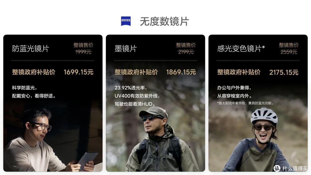 理想AI眼镜Livis登场:1699元开启具身智能布局
