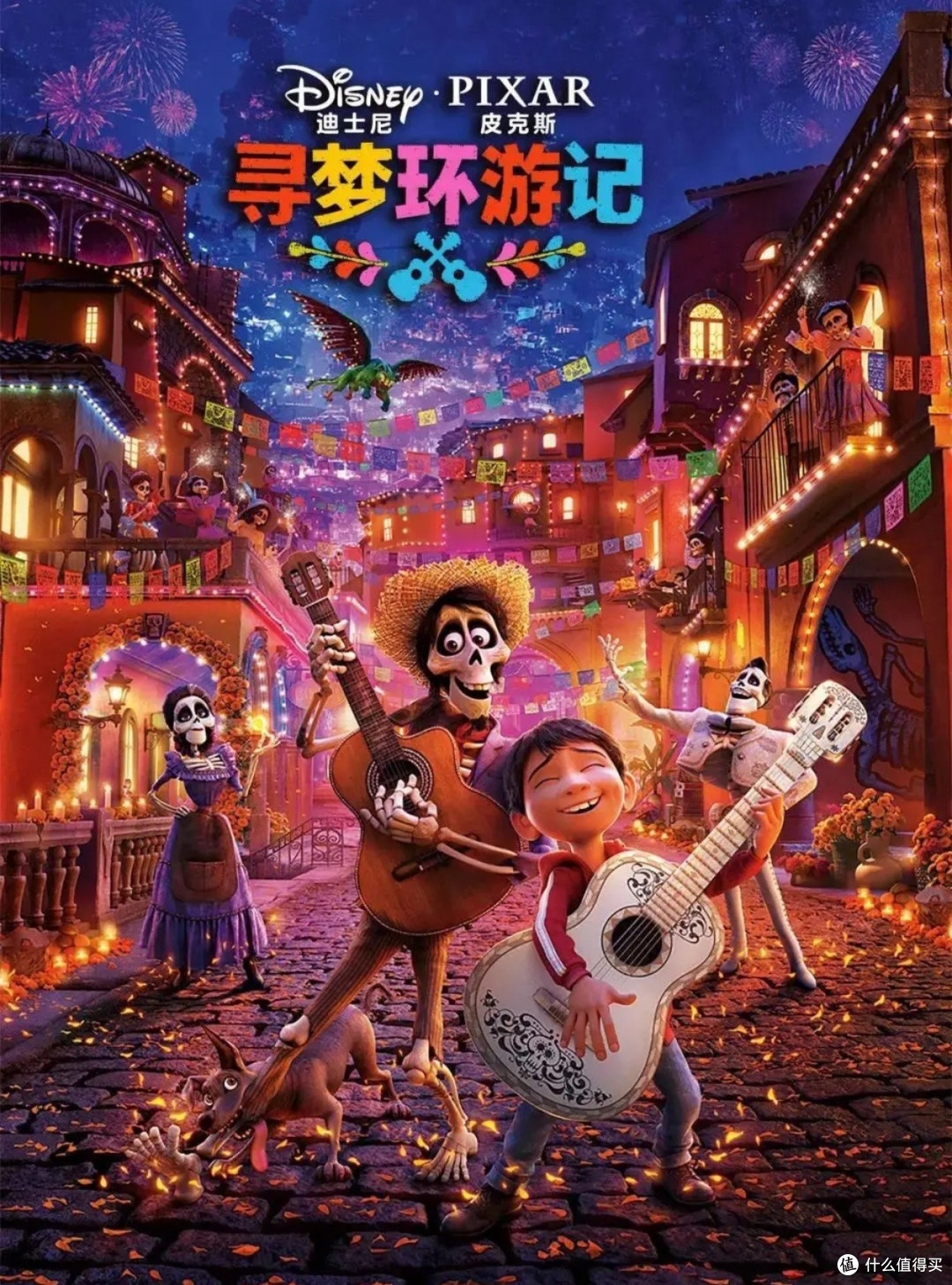 记忆的延续,《寻梦环游记》的八年回响与2029年的新旅程!