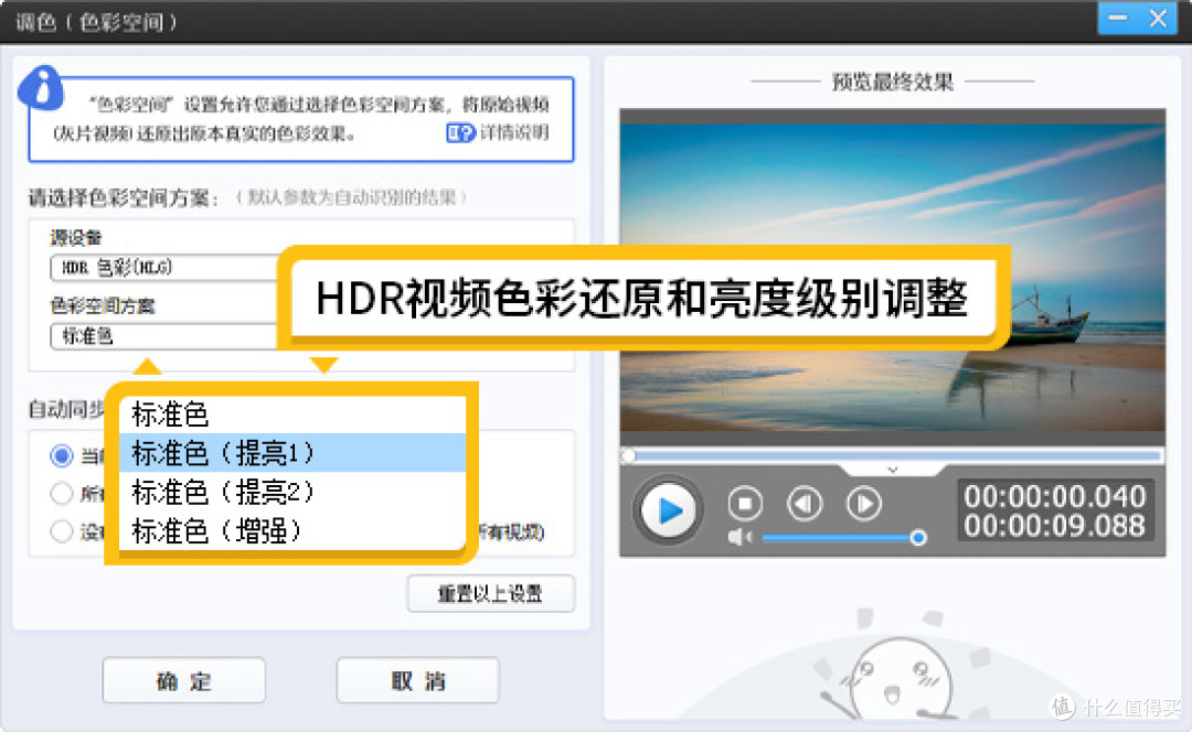 电脑调色软件哪个好用,一键提升视频色调的软件推荐