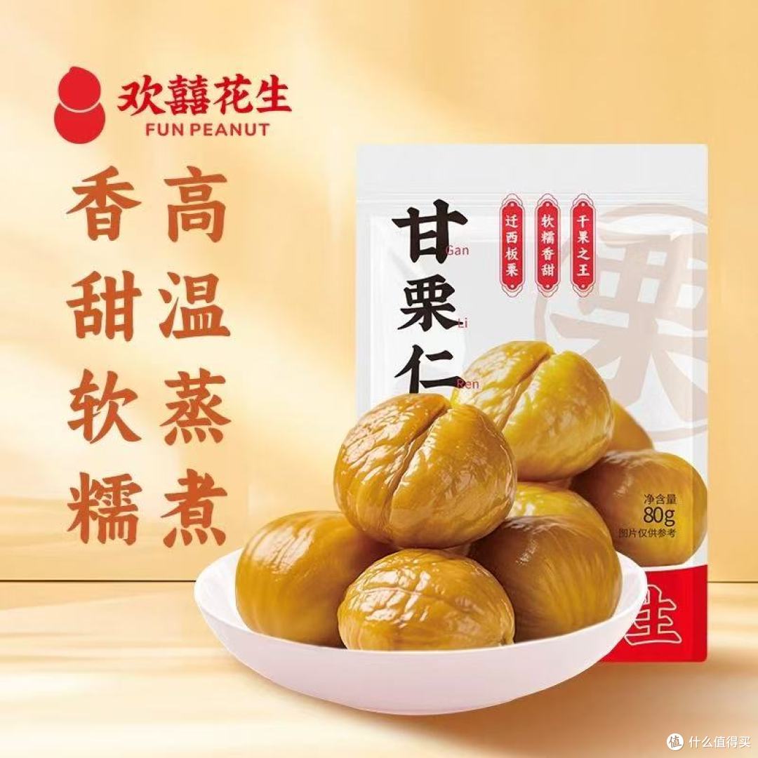 办公室零食封神!这口甘栗仁我能连炫6袋✨