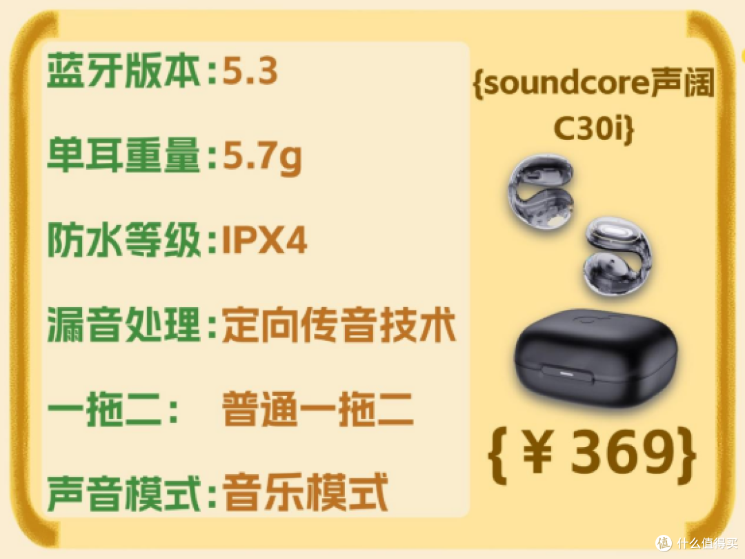 学生党怎么选耳夹式耳机?耳夹式耳机品牌排行榜十强推荐性价比