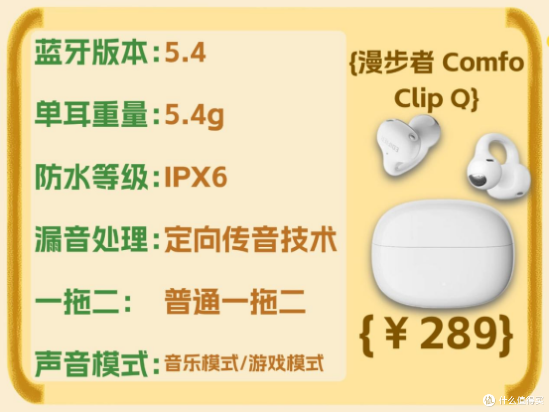 学生党怎么选耳夹式耳机?耳夹式耳机品牌排行榜十强推荐性价比