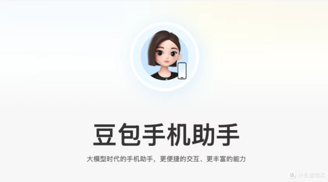 微信闪退、银行拦截!刚出生就被围剿,豆包手机动了谁的蛋糕?