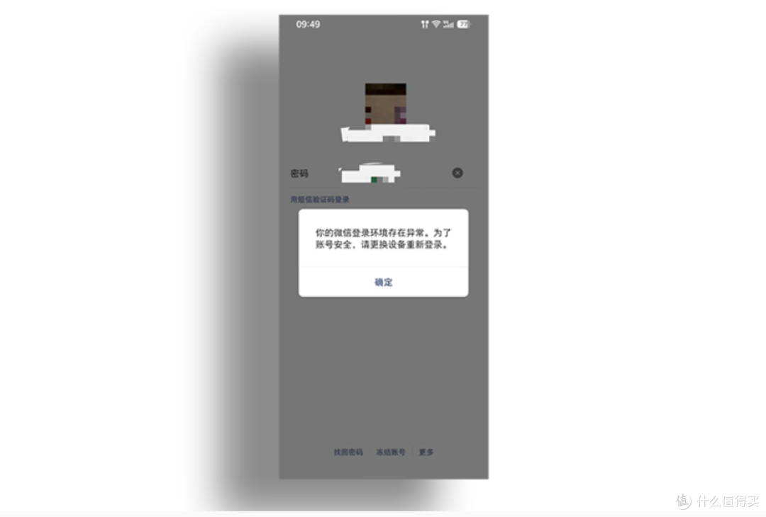 微信闪退、银行拦截!刚出生就被围剿,豆包手机动了谁的蛋糕?