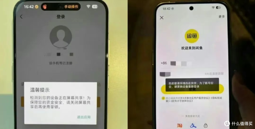 微信闪退、银行拦截!刚出生就被围剿,豆包手机动了谁的蛋糕?