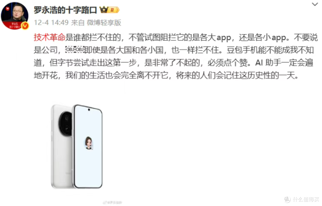 微信闪退、银行拦截!刚出生就被围剿,豆包手机动了谁的蛋糕?
