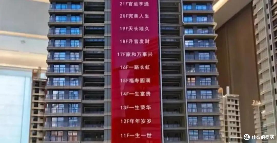 不管楼层多高,这7个楼层是“最吉利楼层”,不是迷信,而是经验