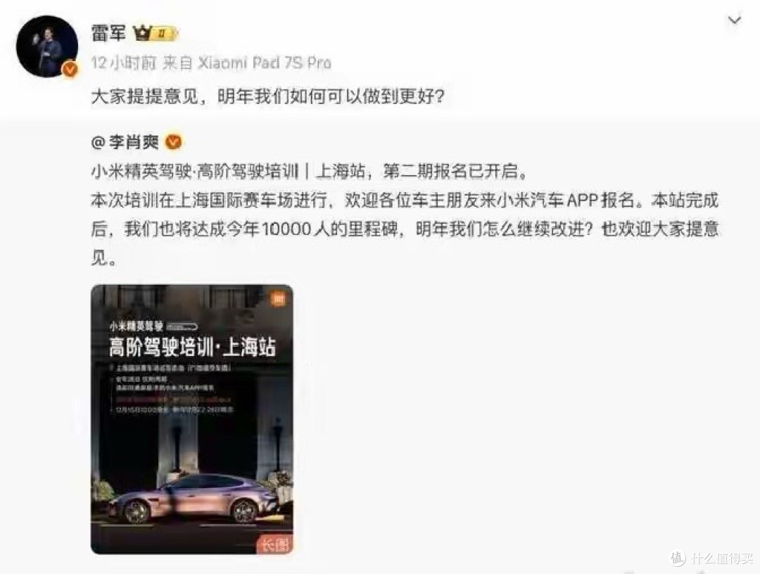 新华社怒批“小字免责”,3小时后雷军微博评论区炸了