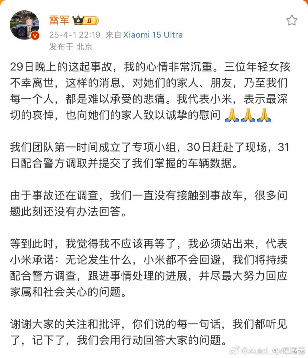 新华社怒批“小字免责”,3小时后雷军微博评论区炸了