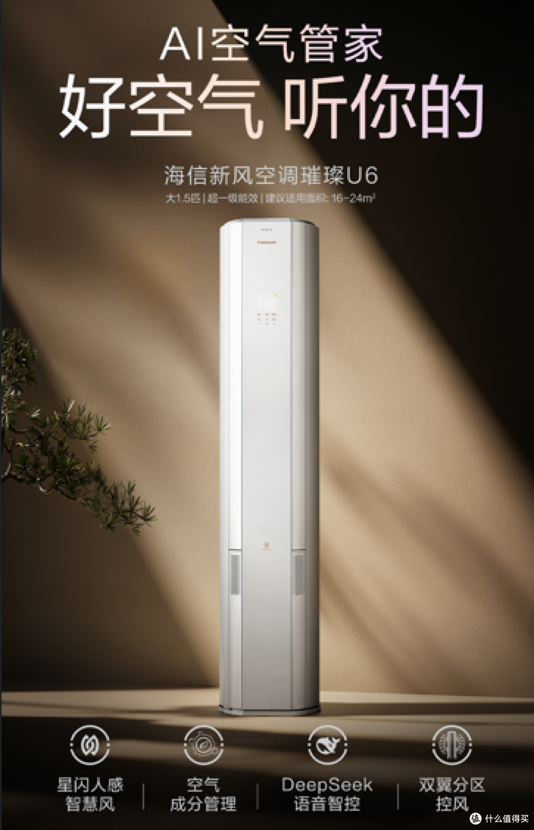客厅空调推荐:解锁多元场景舒适,让欢聚时刻更惬意