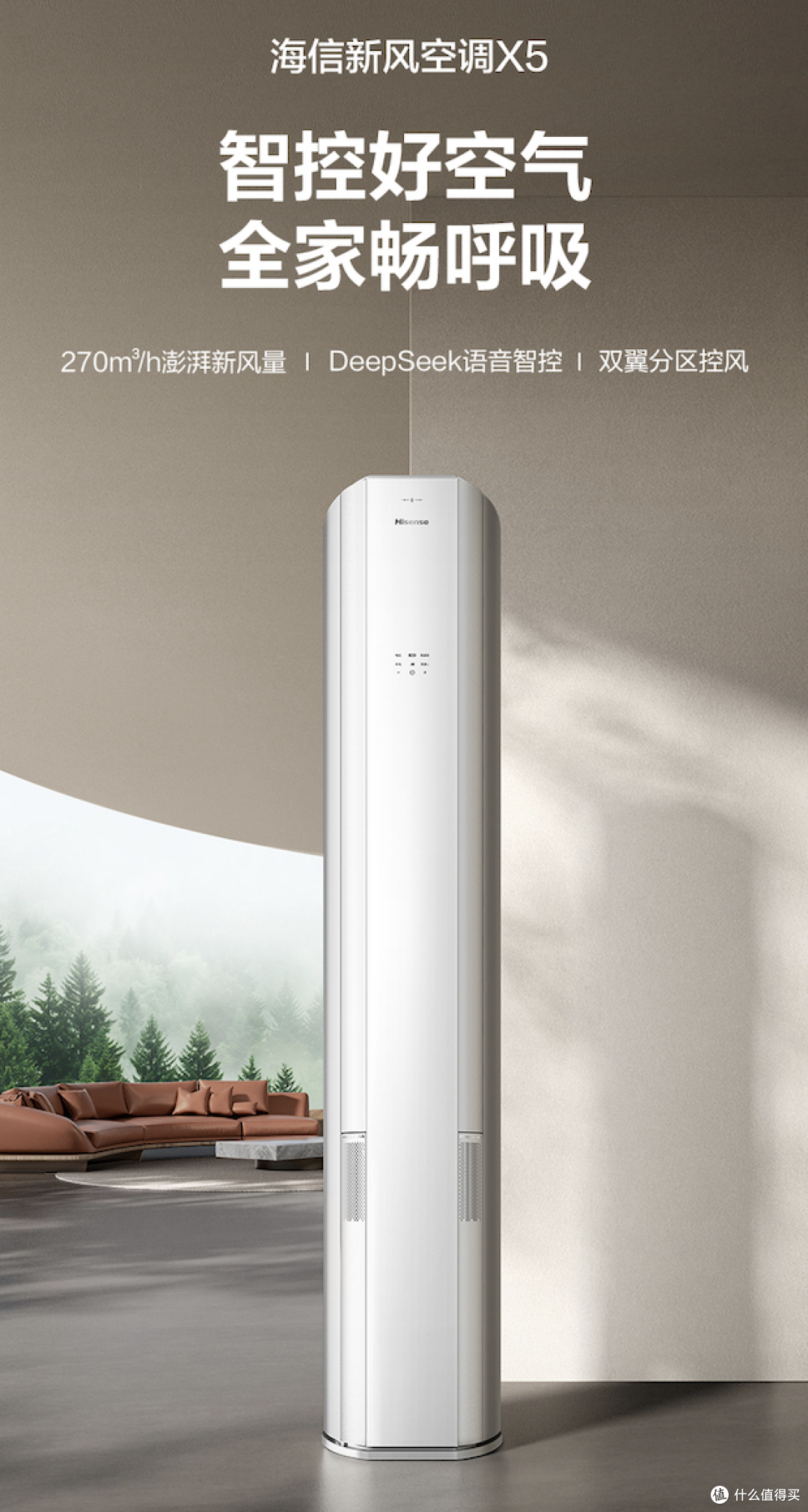 客厅空调推荐:解锁多元场景舒适,让欢聚时刻更惬意