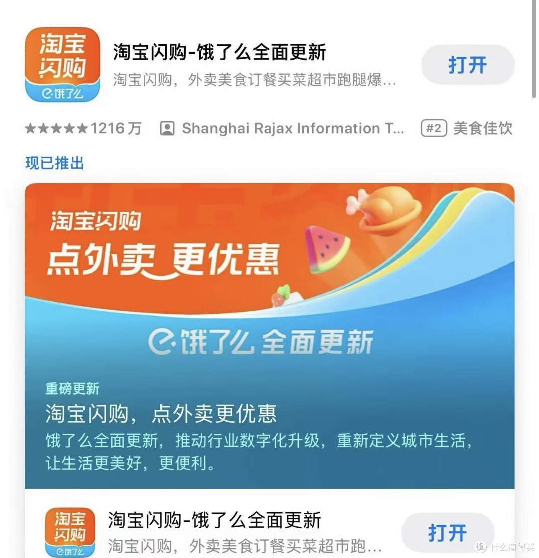 饿了么更名淘宝闪购内幕,阿里1万亿野心,为何品牌成牺牲品?