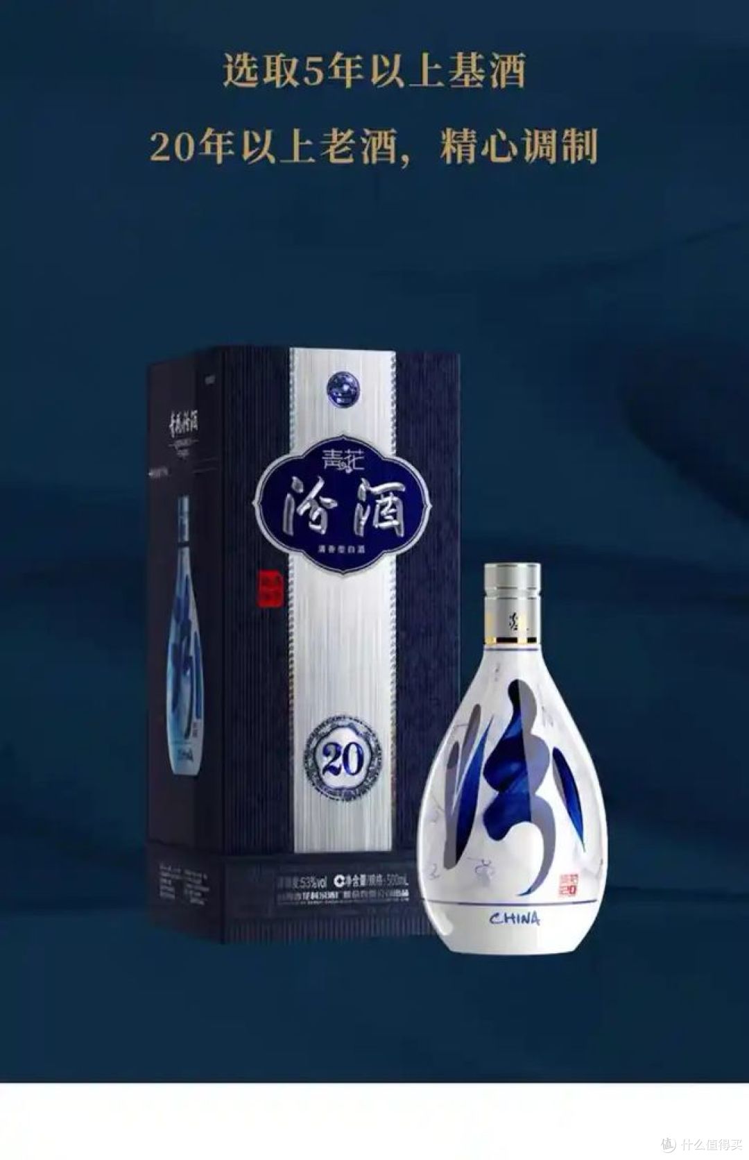 汾酒和西凤酒哪个好?哪种酒友们喜欢?