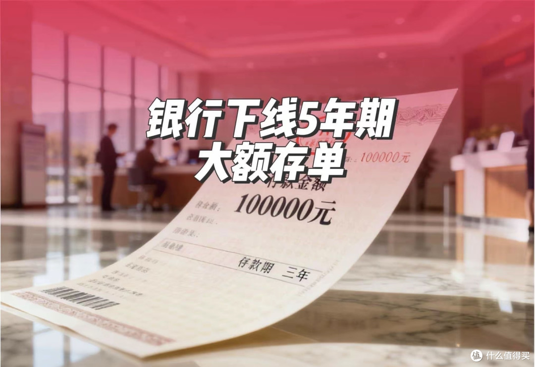 大行降息,中小行逆势疯涨利率!20万存3年竟差这么多?