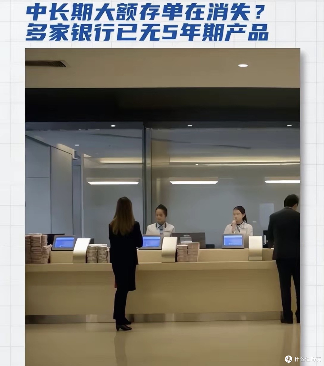 大行降息,中小行逆势疯涨利率!20万存3年竟差这么多?