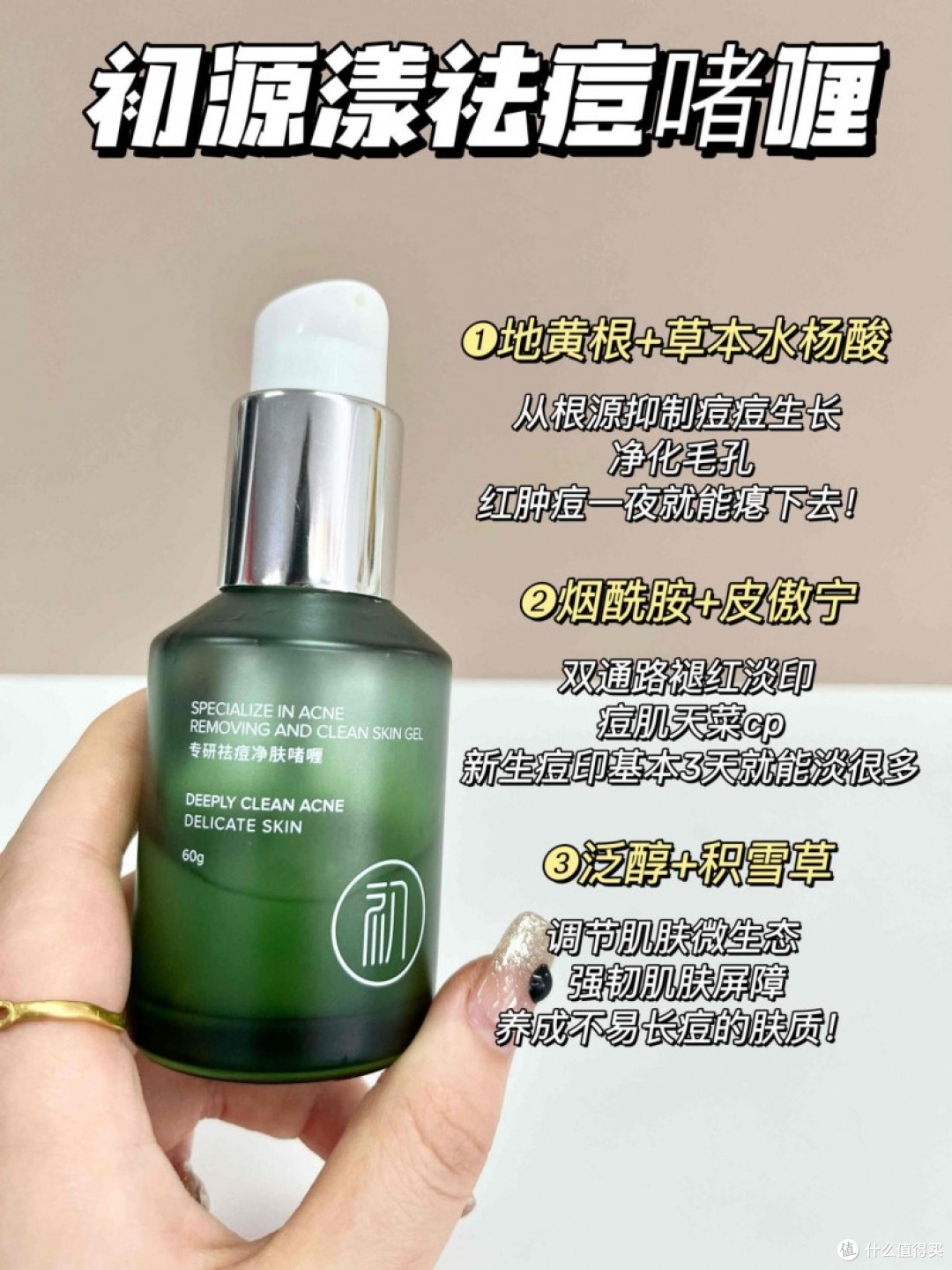 祛痘产品哪个品牌效果好?祛痘印修复痘坑排行榜第一名,放心选择