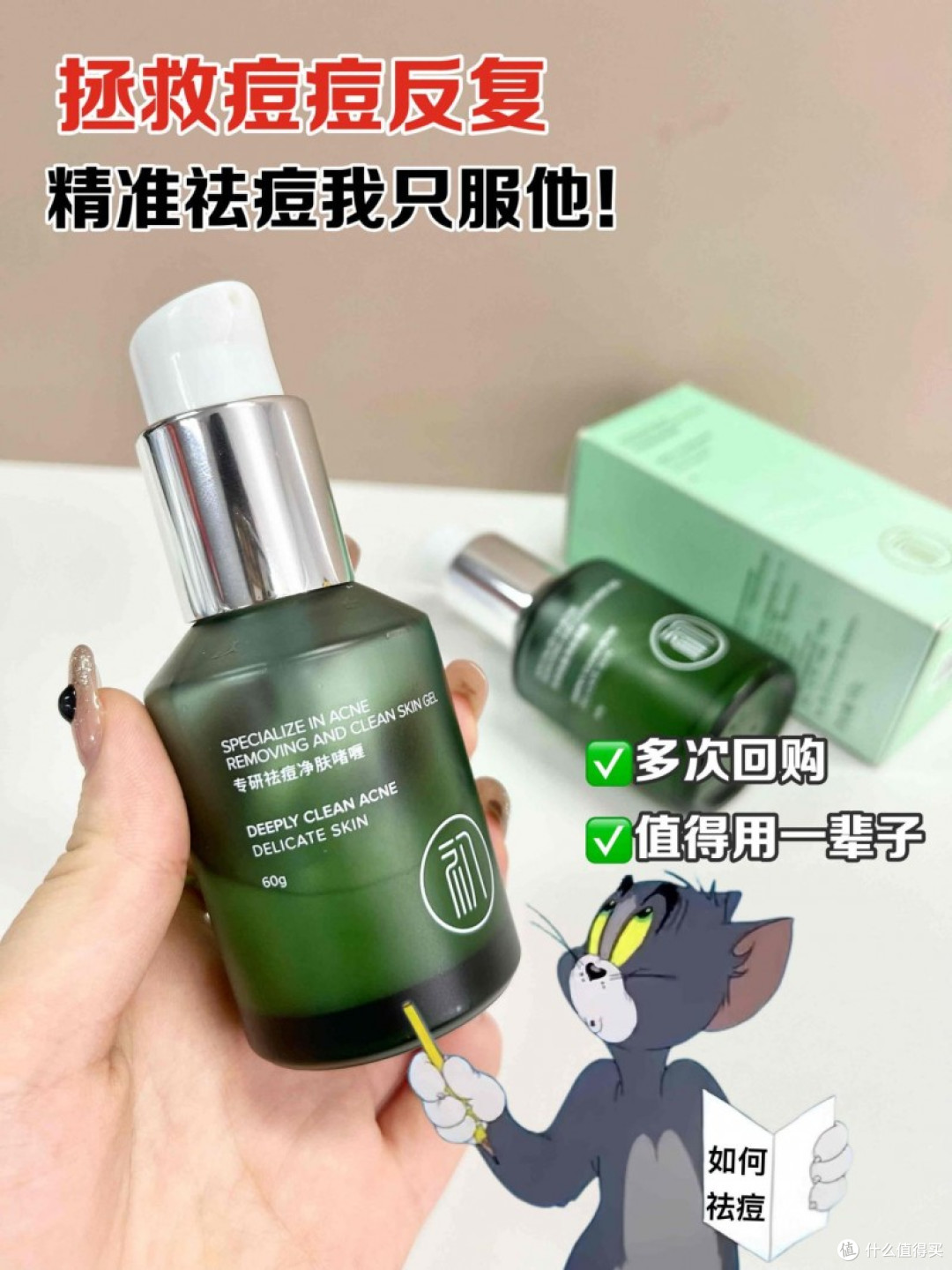 祛痘产品哪个品牌效果好?祛痘印修复痘坑排行榜第一名,放心选择