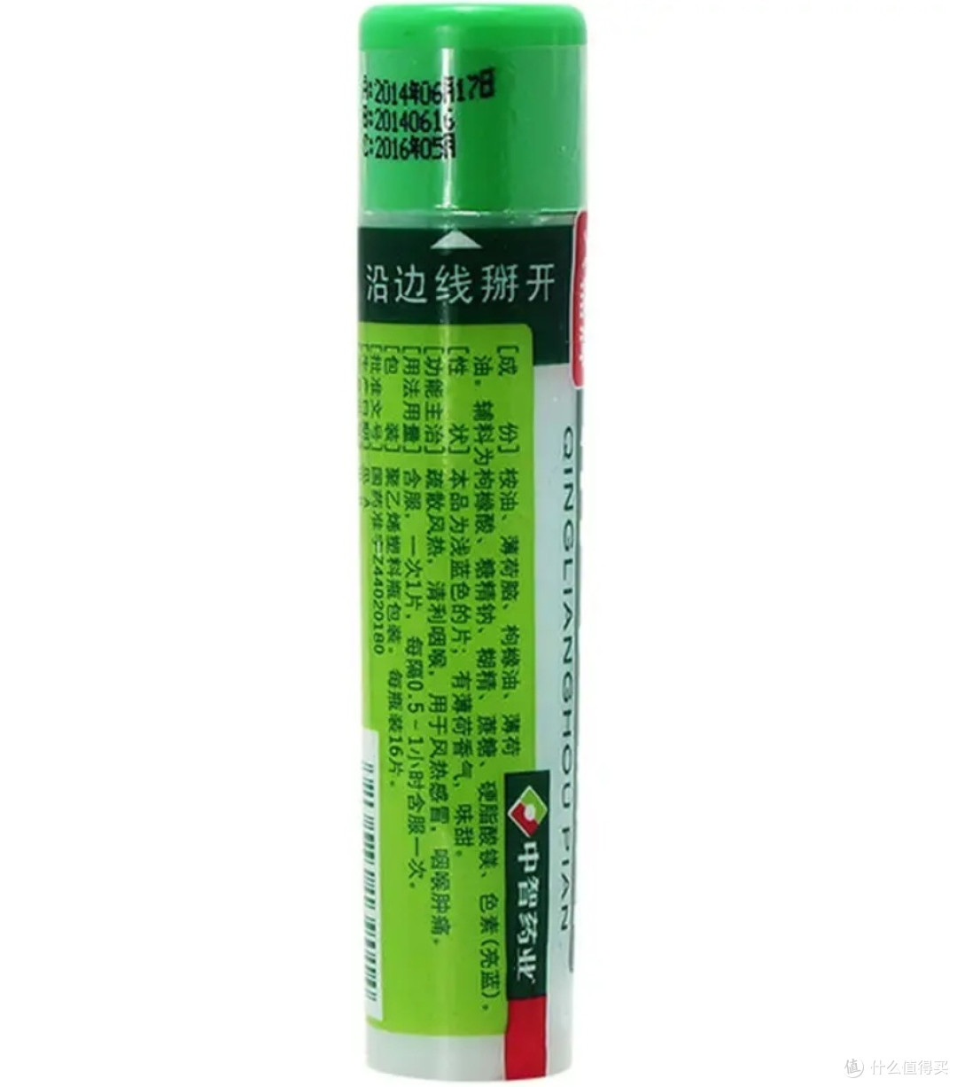 六棉牌清凉喉片：日常咽喉守护