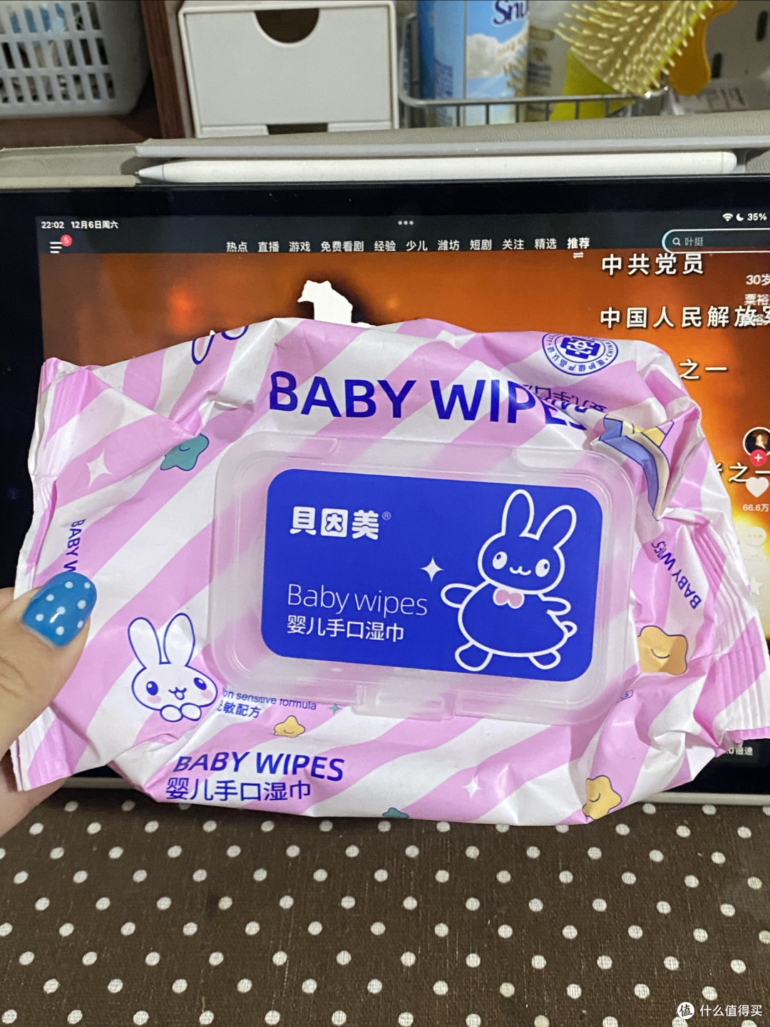 贝因美婴儿手口湿巾性价比高!