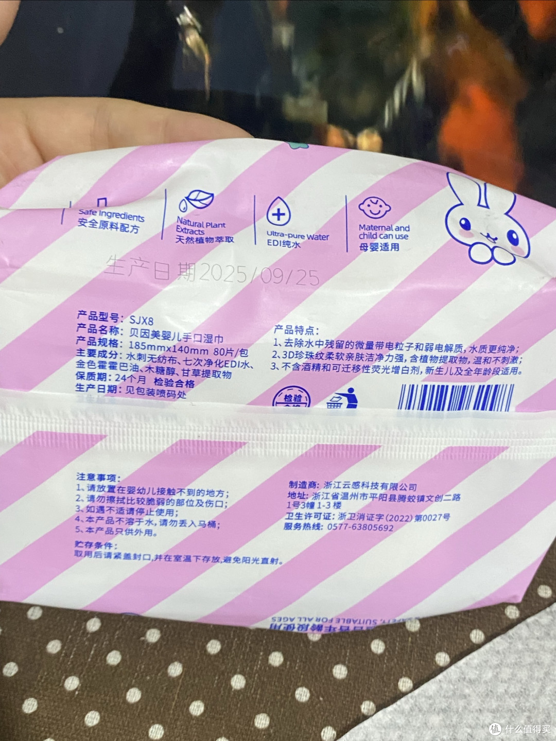 贝因美婴儿手口湿巾性价比高!