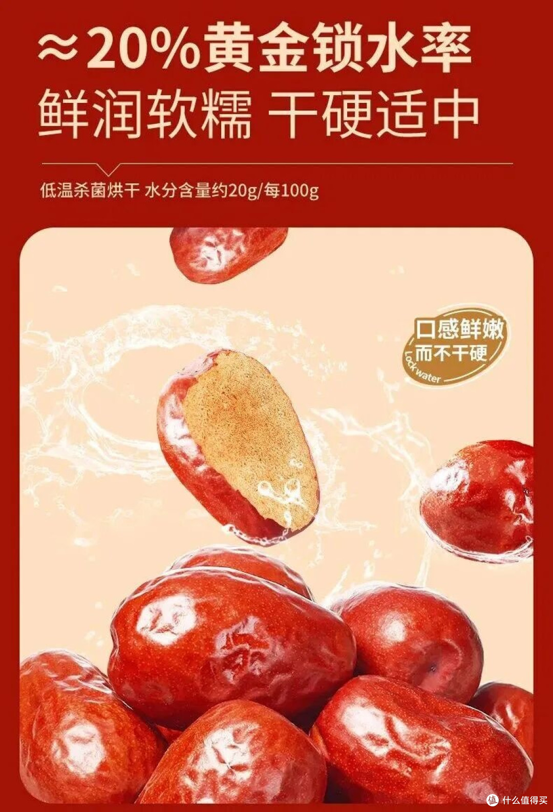楼兰蜜语 和田骏枣