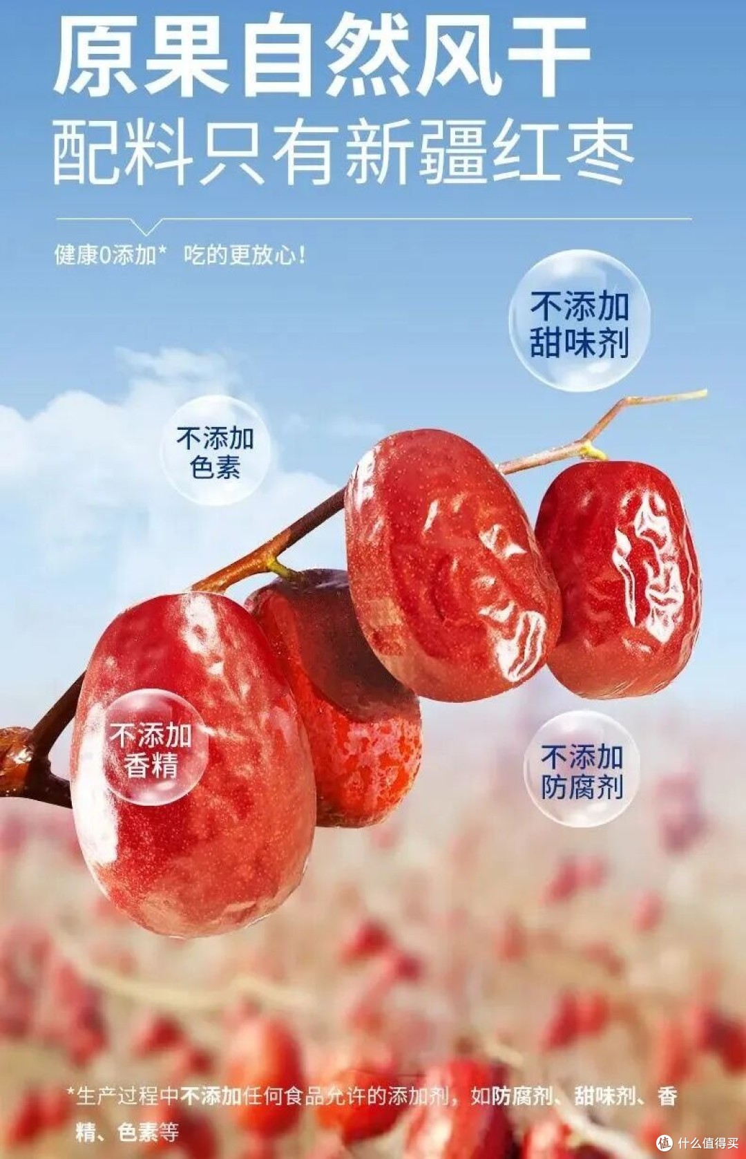 楼兰蜜语 和田骏枣