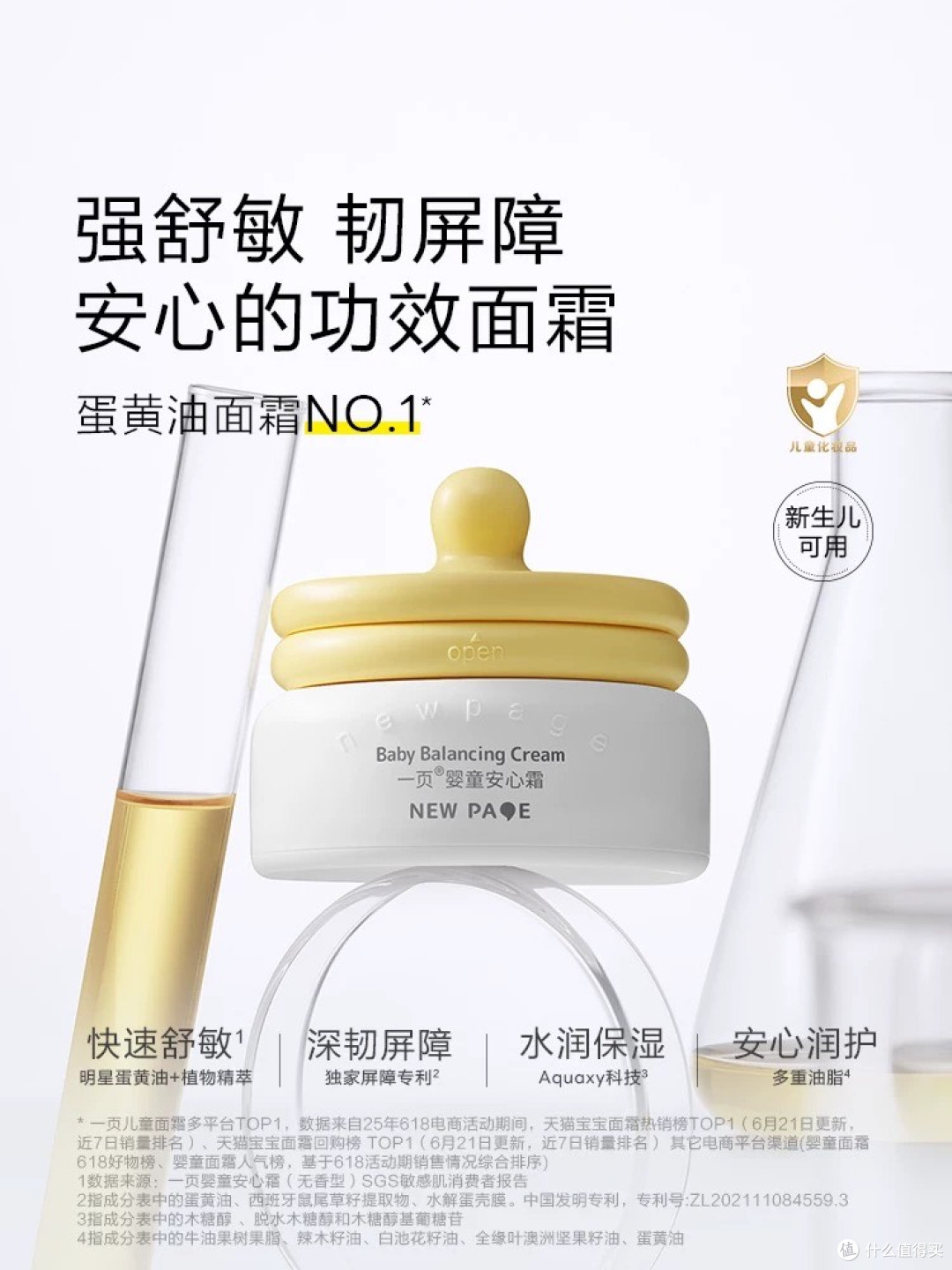 面霜推荐:保湿神器