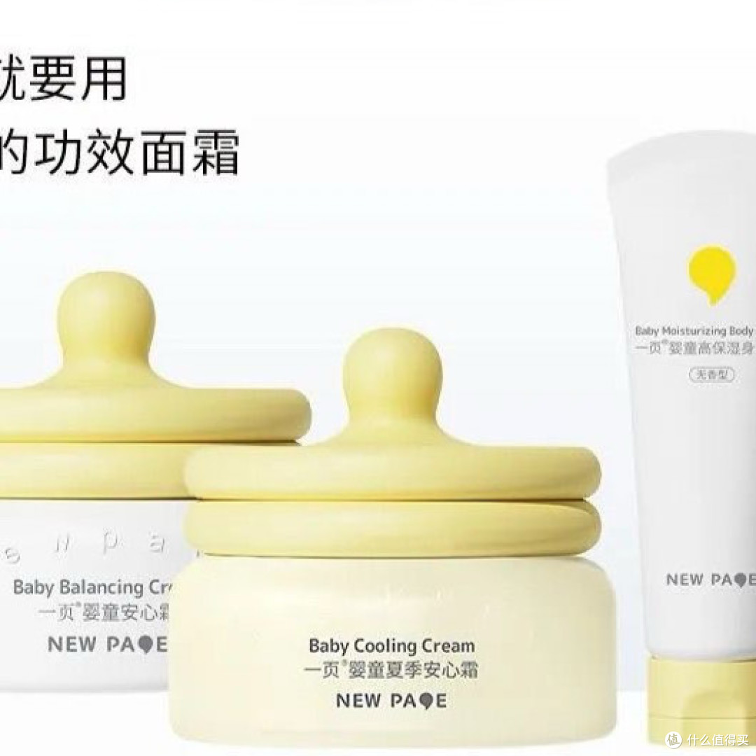 面霜推荐:保湿神器