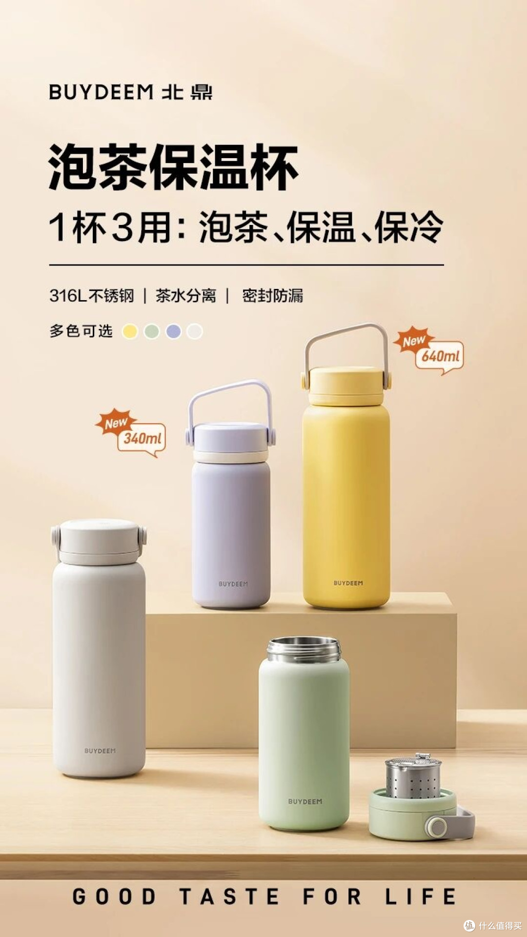 北鼎泡茶保温杯