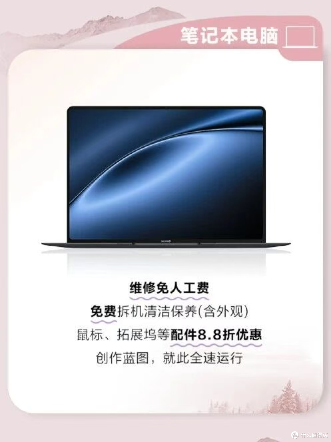 华为手机刚上架的免费服务，真的太香了，还有最后1天！