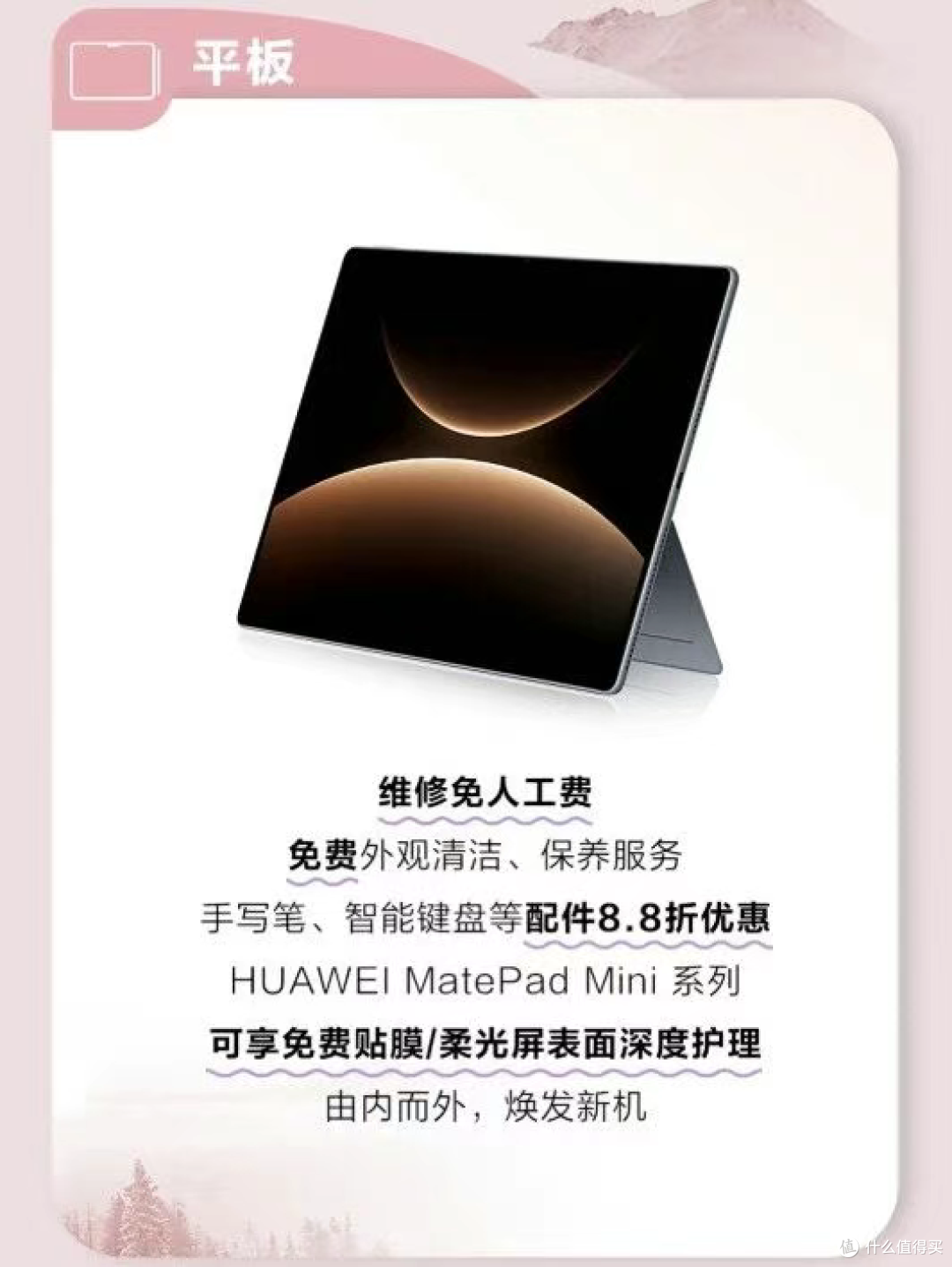 华为手机刚上架的免费服务，真的太香了，还有最后1天！