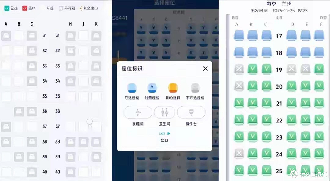 经济舱也分三六九等，飞机选座变“割韭菜”，10家巨头将大整改