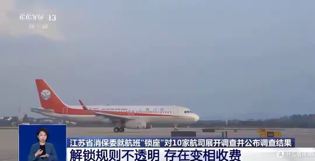 经济舱也分三六九等，飞机选座变“割韭菜”，10家巨头将大整改