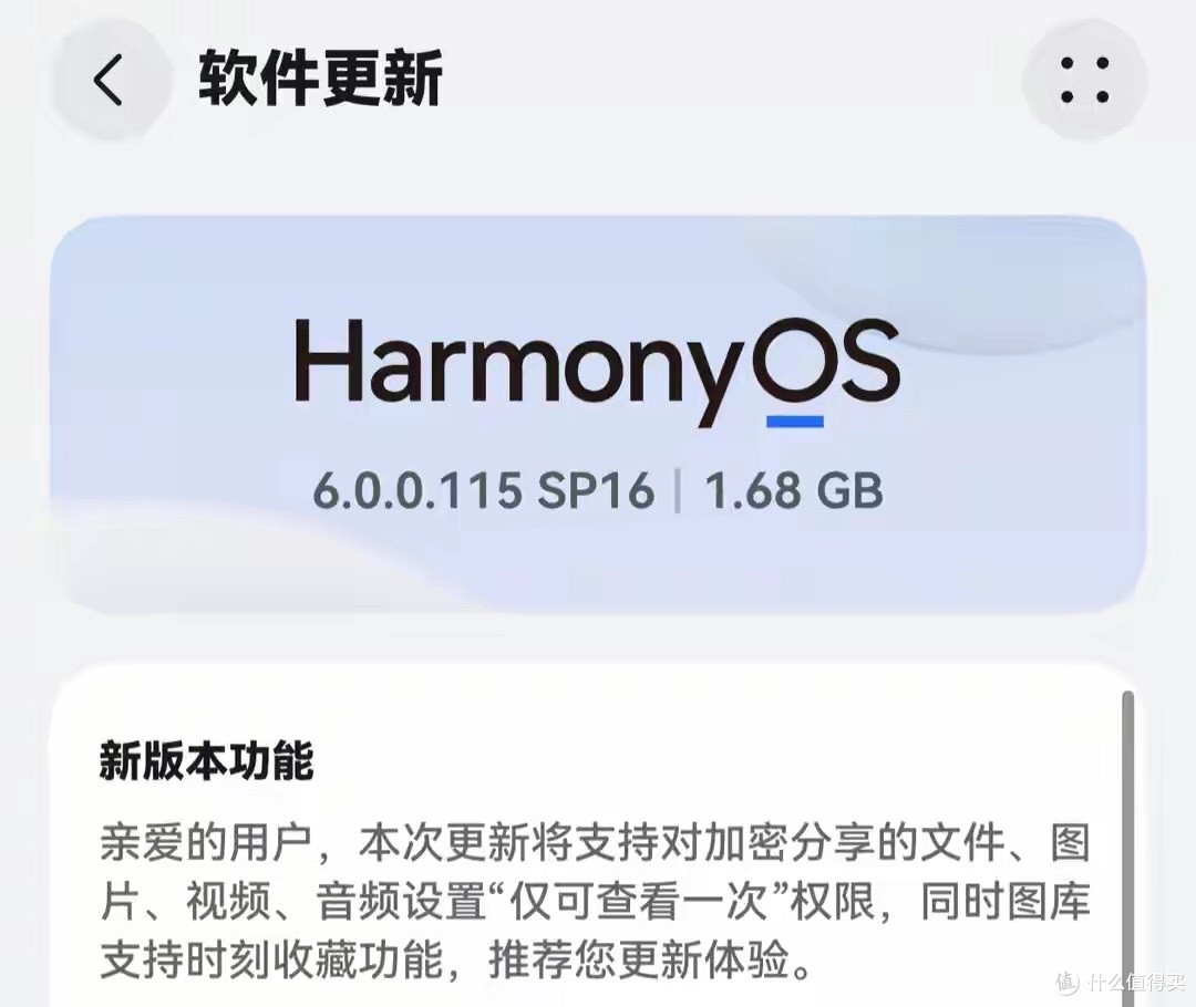 1.6GB!鸿蒙6正式版覆盖到位,新版本已经开始内测,即将推送