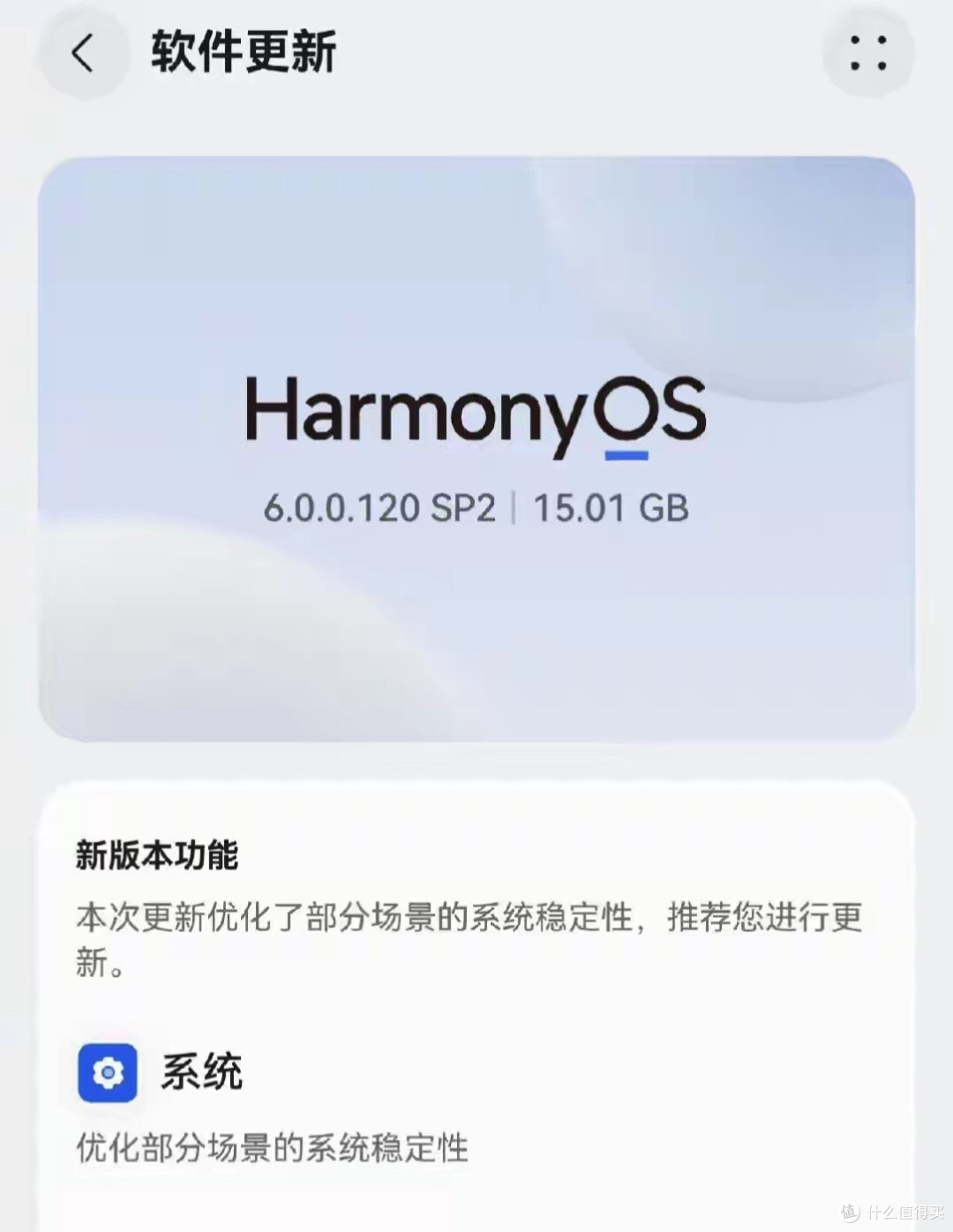 1.6GB!鸿蒙6正式版覆盖到位,新版本已经开始内测,即将推送