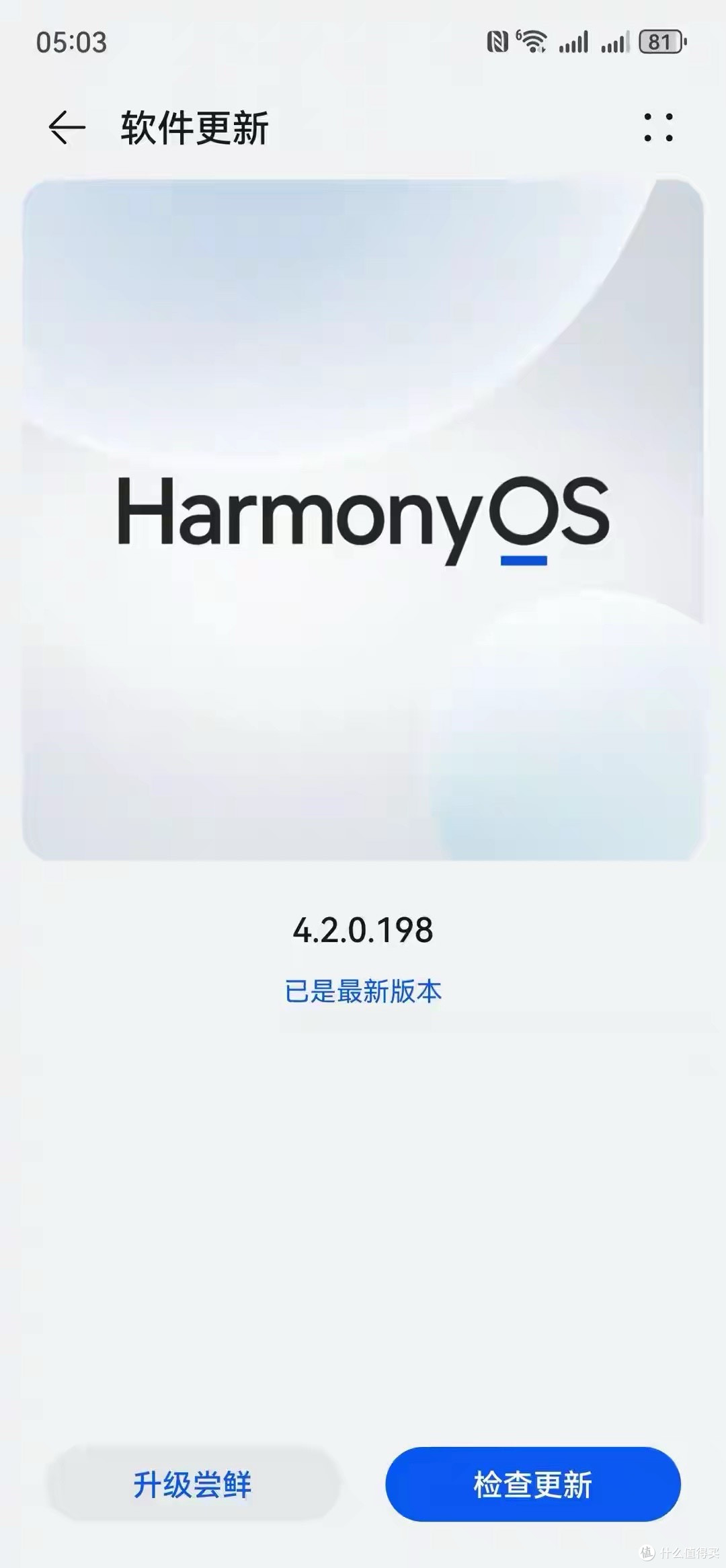 华为Mate 60 Pro+升鸿蒙6.0遇糟心:APP全重登+功能失效