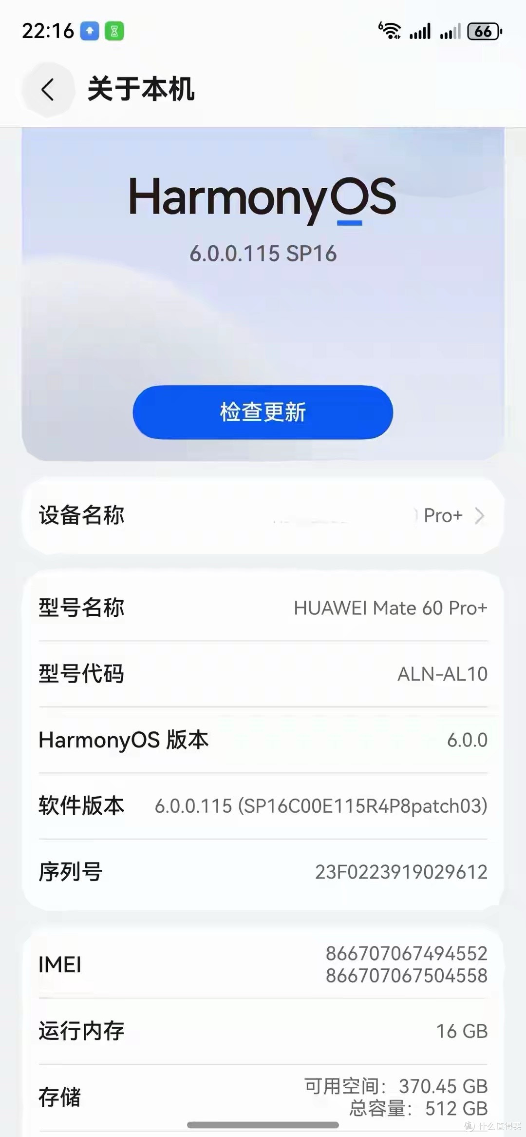 华为Mate 60 Pro+升鸿蒙6.0遇糟心:APP全重登+功能失效