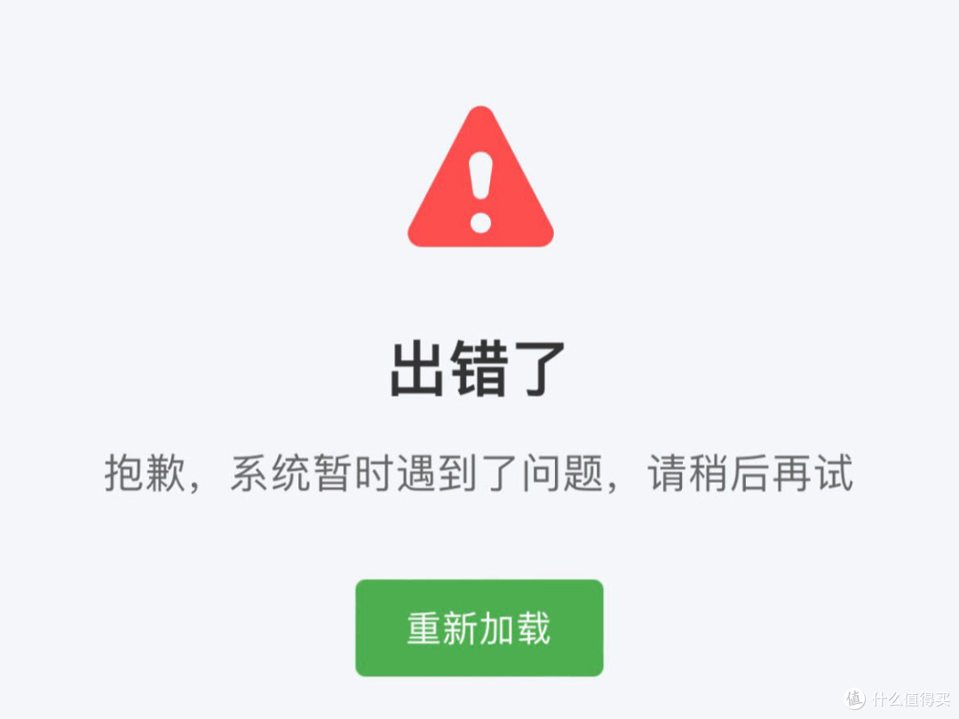 退出重进就报错了